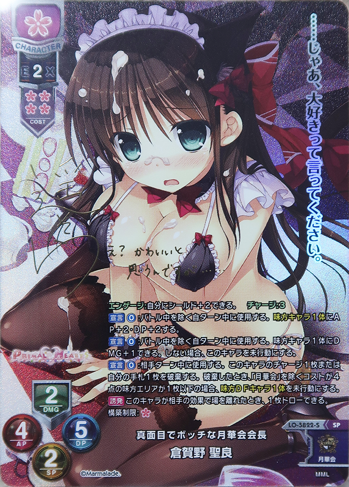 遥そらさんのサイン