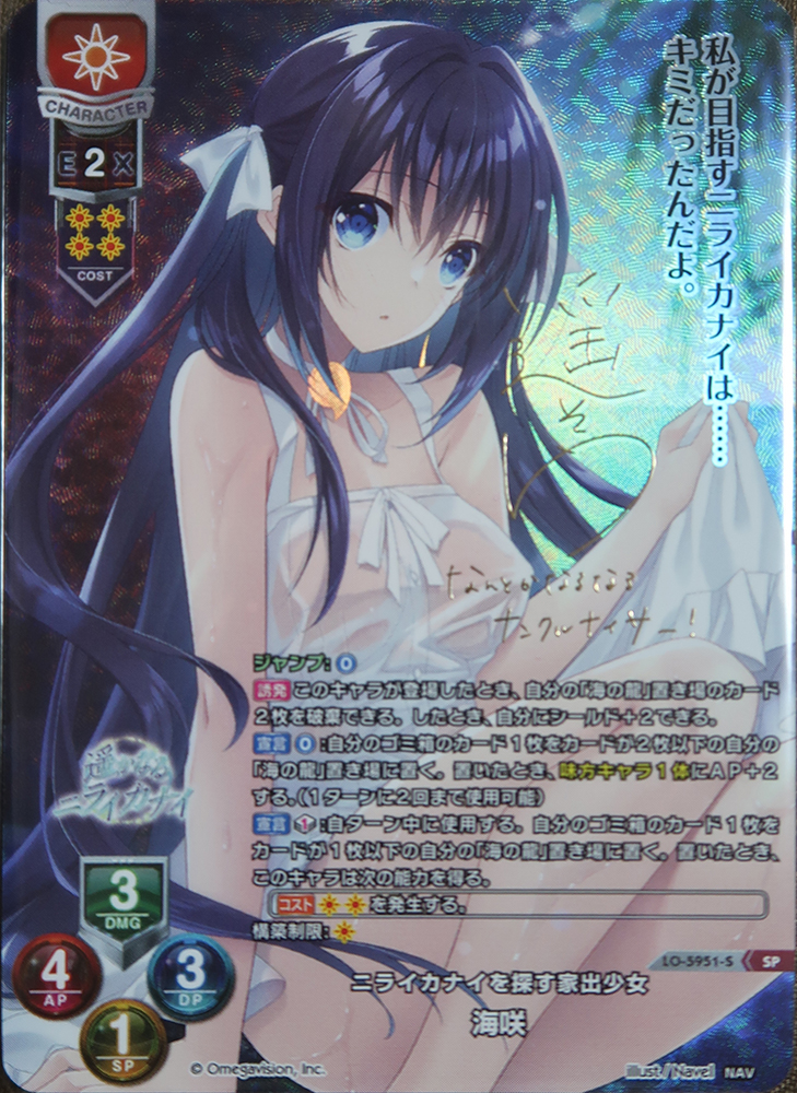遥そらさんのサイン