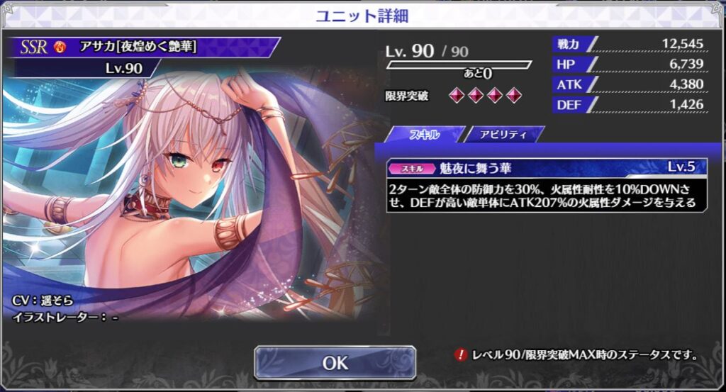 遥そらさんファンサイト新着情報