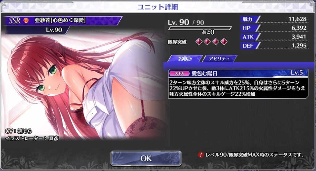 遥そらさんファンサイト新着情報