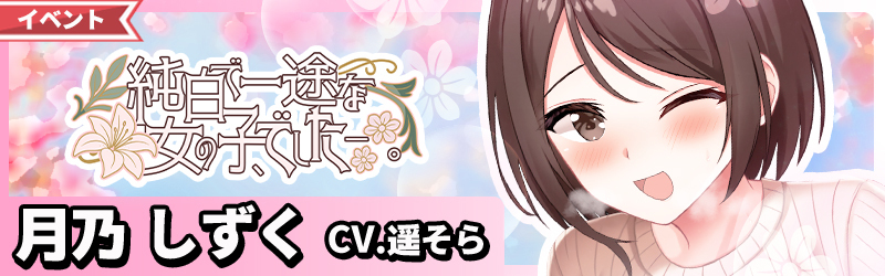 遥そらさんファンサイト新着情報