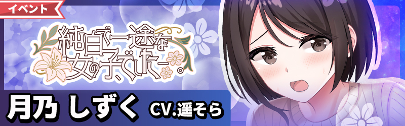 遥そらさんファンサイト新着情報