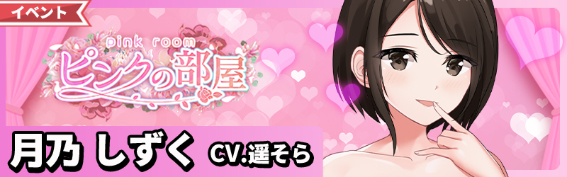 遥そらさんファンサイト新着情報