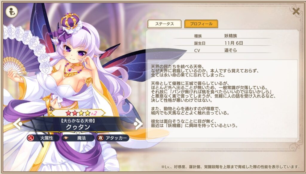 遥そらさんファンサイト新着情報