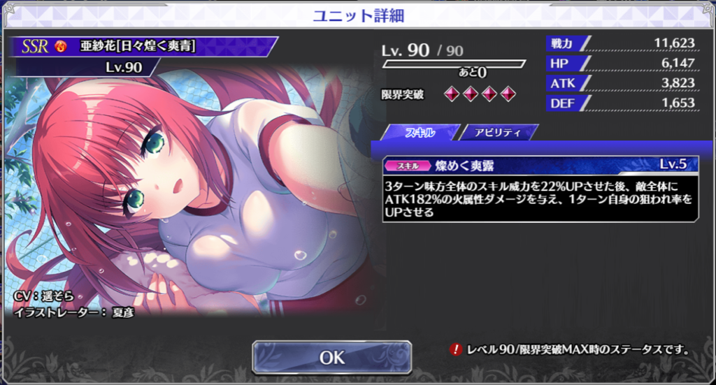 遥そらさんファンサイト新着情報